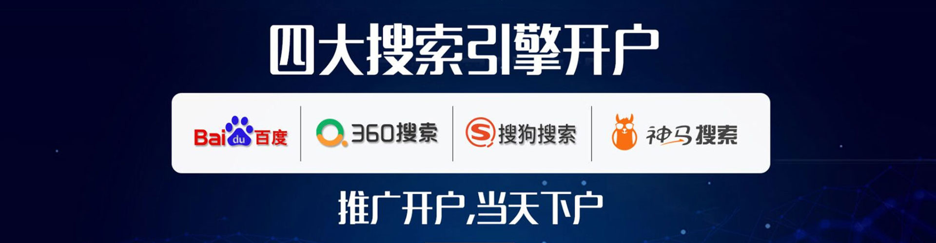 天峻谷歌sem